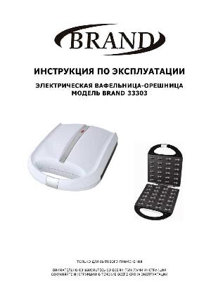Инструкция Brand 33303  ― Manual-Shop.ru