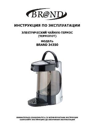 User manual Brand 34350  ― Manual-Shop.ru
