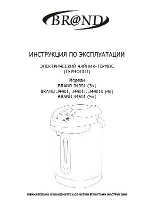 Инструкция Brand 34401B  ― Manual-Shop.ru