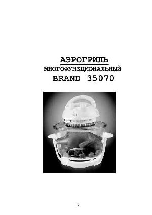 User manual Brand 35070  ― Manual-Shop.ru