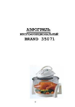 Инструкция Brand 35071  ― Manual-Shop.ru