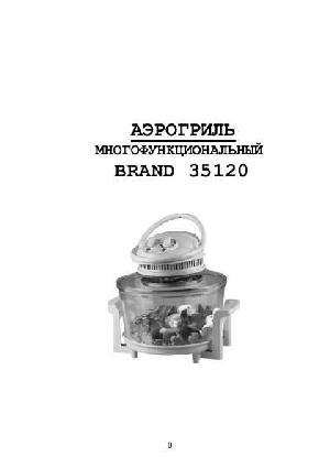 Инструкция Brand 35120  ― Manual-Shop.ru