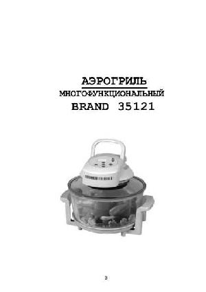 User manual Brand 35121  ― Manual-Shop.ru