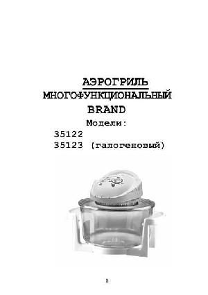 Инструкция Brand 35123  ― Manual-Shop.ru