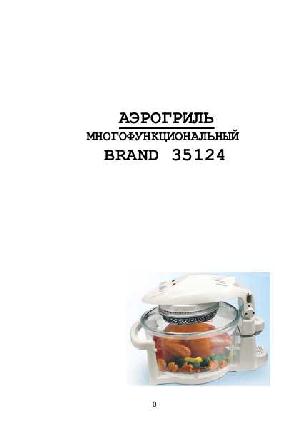 User manual Brand 35124  ― Manual-Shop.ru
