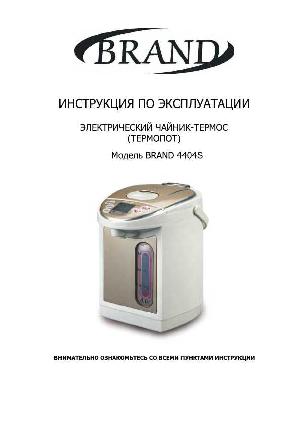 User manual Brand 4404S  ― Manual-Shop.ru