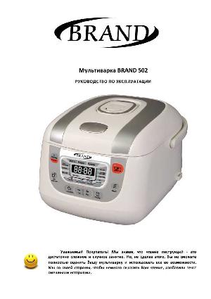 User manual Brand 502  ― Manual-Shop.ru