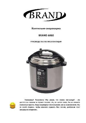 User manual Brand 6060  ― Manual-Shop.ru