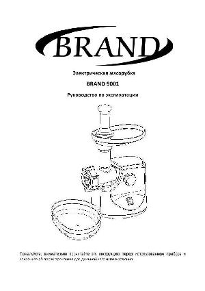 User manual Brand 9001  ― Manual-Shop.ru