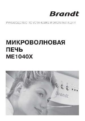 Инструкция BRANDT ME-1040X  ― Manual-Shop.ru