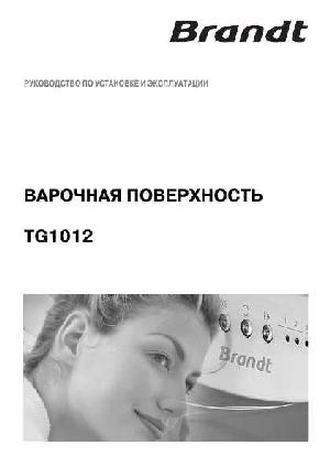 Инструкция BRANDT TG-1012  ― Manual-Shop.ru