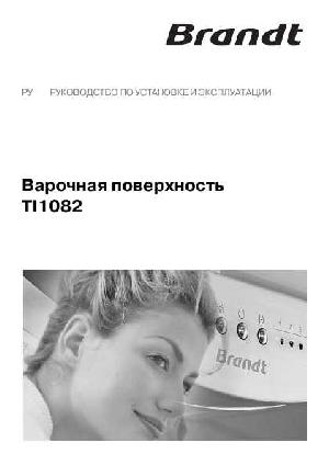 Инструкция BRANDT TI-1082  ― Manual-Shop.ru