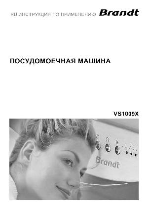 Инструкция BRANDT VS-1009X  ― Manual-Shop.ru