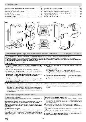Инструкция BRANDT WTC-1061KXE  ― Manual-Shop.ru