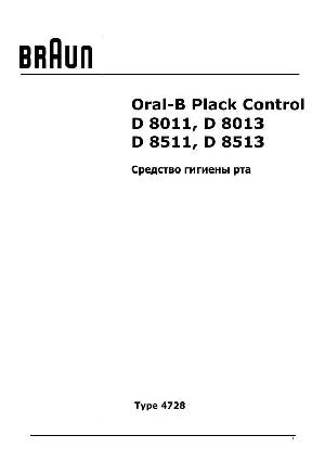 User manual Braun D-8013  ― Manual-Shop.ru