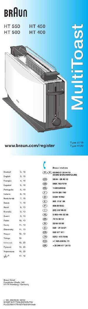 User manual Braun HT-400  ― Manual-Shop.ru