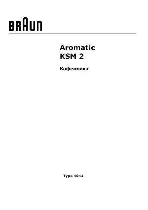 User manual Braun KSM-2 (тип 4041)  ― Manual-Shop.ru