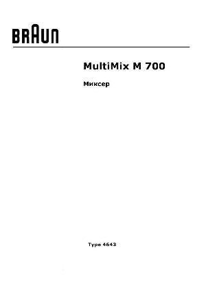 User manual Braun M-700 (тип 4643)  ― Manual-Shop.ru