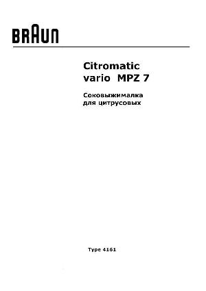 Инструкция Braun MPZ-7 (тип 4161)  ― Manual-Shop.ru
