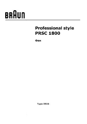 User manual Braun PRSC-1800  ― Manual-Shop.ru