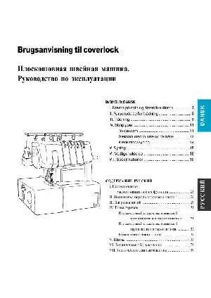 Инструкция Brother 2340CV  ― Manual-Shop.ru