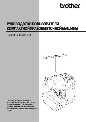 User manual Brother 4234D  ― Manual-Shop.ru