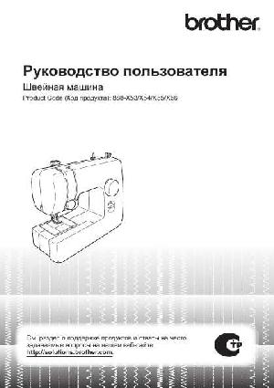 User manual Brother Artwork 22  ― Manual-Shop.ru
