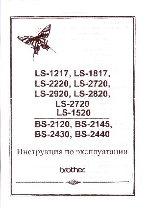 User manual Brother BS-2120  ― Manual-Shop.ru