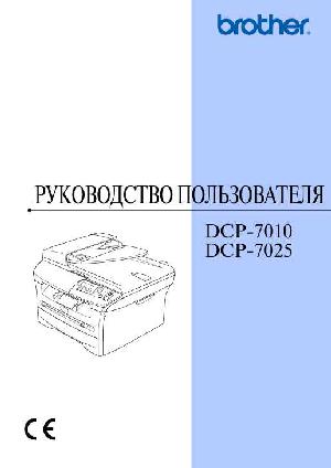 User manual Brother DCP-7010  ― Manual-Shop.ru