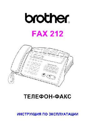 User manual Brother FAX-212  ― Manual-Shop.ru