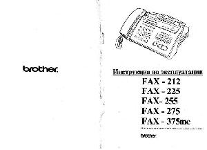 Инструкция Brother FAX-255  ― Manual-Shop.ru