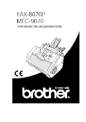 User manual Brother FAX-8070  ― Manual-Shop.ru