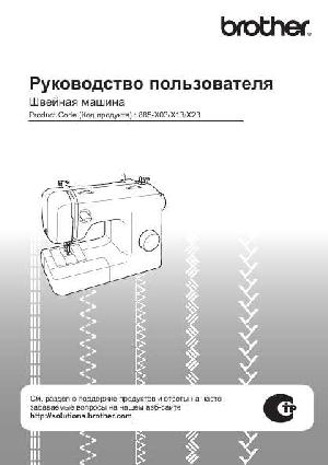 Инструкция Brother GS-2500  ― Manual-Shop.ru