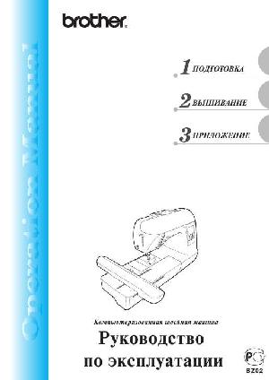 Инструкция Brother INNOV-IS 750E  ― Manual-Shop.ru