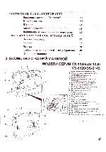User manual Brother LS-1217 