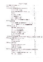 Инструкция Brother LS-1817 