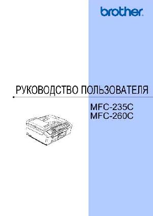 User manual Brother MFC-260C  ― Manual-Shop.ru