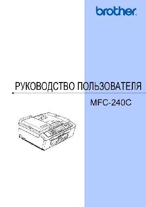 Инструкция Brother MFC-240C  ― Manual-Shop.ru