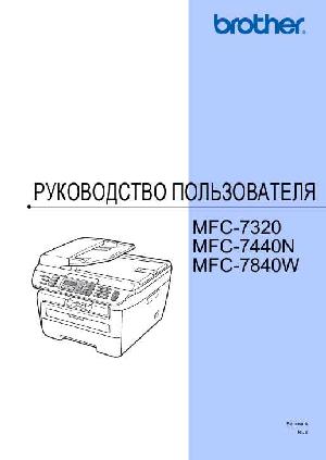 Инструкция Brother MFC-7440N  ― Manual-Shop.ru