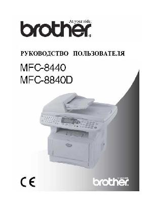 User manual Brother MFC-8840D  ― Manual-Shop.ru