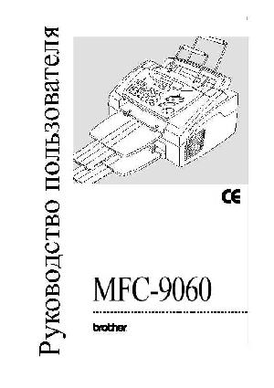 User manual Brother MFC-9060  ― Manual-Shop.ru