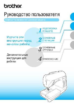 User manual Brother NV-400 Innovis  ― Manual-Shop.ru