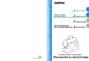 User manual Brother NX-400  ― Manual-Shop.ru
