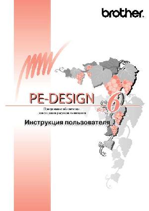User manual Brother PE Design v.6  ― Manual-Shop.ru