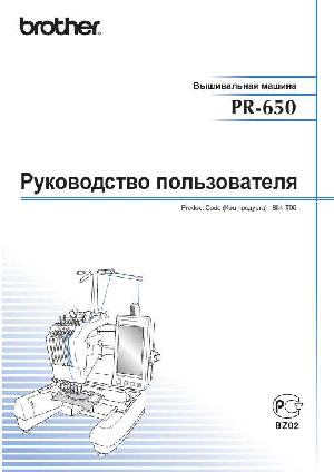 Инструкция Brother PR-650  ― Manual-Shop.ru