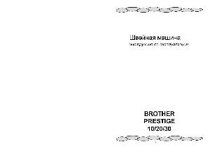 User manual Brother Prestige 10  ― Manual-Shop.ru