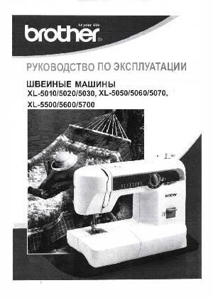 Инструкция Brother XL-5010  ― Manual-Shop.ru