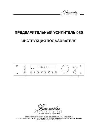 Инструкция Burmester 035  ― Manual-Shop.ru