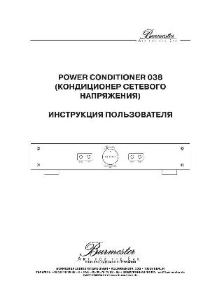 User manual Burmester 038  ― Manual-Shop.ru