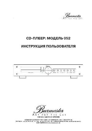 Инструкция Burmester 052  ― Manual-Shop.ru
